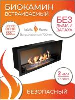 Биокамин встраиваемый Estetic Flame Fest 700 со стеклом