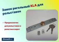 Замок ригельный KLA для рольставен и ролетных ворот - DoorHan