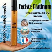 Масляные духи Egoiste Platinum, мужской аромат, 10 мл