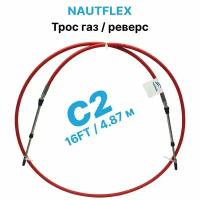 Трос управления газ реверс тип C2, длина 16 FT (4,87 м) Nautflex для лодки с подвесным лодочным мотором