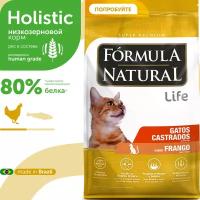 Сухой корм для стерилизованных или кастрированных кошек и котов, Formula Natural Life Super Premium - низкозерновой, с курицей, Бразилия, 2 кг