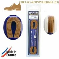 SAPHIR Шнурки 75 см, плоские 5 мм с пропиткой. (светло-коричневый (03))