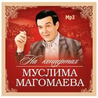 Муслим Магомаев На Концертах Муслима Магомаева (MP3) Bomba Music