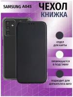 Чехол книжка для Samsung Galaxy A04S / Галакси А04С Противоударный чехол-книжка, Черный