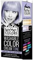 Крем для волос Fara WOW Colors оттеночный тон светло-фиолетовый 80мл