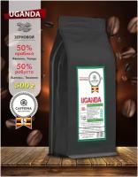 Кофе в зернах натуральный Caffeina Uganda 0,5 кг (50% арабика Эфиопия, Уганда, 50% робуста Вьетнам, Танзания)