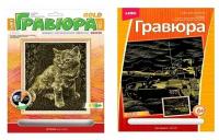 Гравюры с эффектом золота. Набор №7 (комплект из 2 шт)