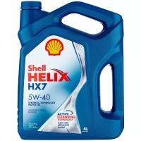 Масло моторное полусинтетическое Shell Helix HX7 5W-40 4л