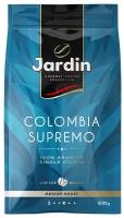 Кофе в зернах Jardin Colombia Supremo, арабика, 1 кг