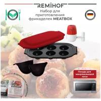 Набор для приготовления фрикаделек в микроволновой печи REMIHOF MEATBOX RMH-HPC-01