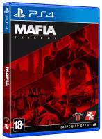 Игра Mafia Trilogy (Мафия Трилогия) для PS4 (диск, русская версия)