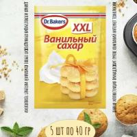 Ванильный Сахар XXL для выпечки 5 шт по 40 гр