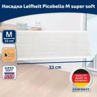 Насадка Leifheit Picobello M 56608