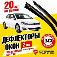 Дефлектора на окна VW Golf VII 3d 2012 Серия "Стандарт"