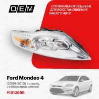 Фара правая для Ford Mondeo 4 1812688, Форд Мондео, год с 2006 по 2010, O.E.M