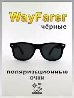 Черные поляризационные солнечные очки Wayfarer, защита от ультрафиолета и стильный образ, антибликовые, подарок водителю, клабмастер