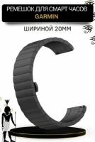 Ремешок (браслет) PADDA Bamboo для смарт-часов Garmin Vivoactive / Venu / Move / Vivomove / Forerunner, шириной 20 мм, черный