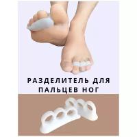 Vezis Разделитель для пальцев Силиконовый бандаж Корректор для ног ортопедический разделитель пальцев фиксатор