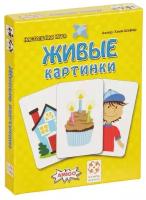 Настольная игра «Живые картинки»