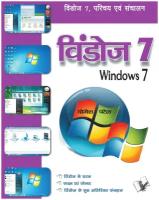 Windows 7