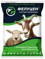 Фелуцен О2-2 кормовой комплекс для овец и коз, гранулы, 1кг