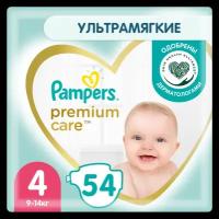 Подгузники для детей Pampers Premium Care,9-14кг, 54шт. - Procter and Gamble