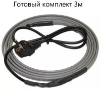 Комплект греющего кабеля SRL 16-2 3м для труб
