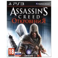 Assassin's Creed Откровения