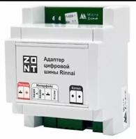 Адаптер цифровой шины Zont RINNAI ML00006140