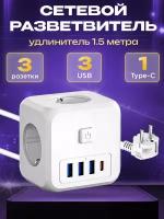 Сетевой фильтр LENCENT с 3 розетками, 3 USB и 1 Type-C, удлинитель 1,5м