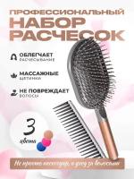 Набор профессиональных расчесок Styling Set 2 в 1 (Rosé)