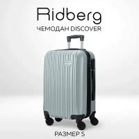 Чемодан на колесах Ridberg Discover ручной, размер S (материал: ABS-пластик, кодовый замок, съемные колесики, серый)