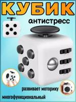 Кубик-антистресс Fidget Cube, черный