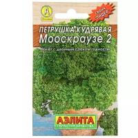 Семена Петрушка кудрявая "Мооскраузе 2" "Лидер", 2 г