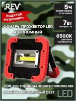 Автономный сд фонарь-прожектор 7W COB, 4xAA, 490Лм, IP65, RItter