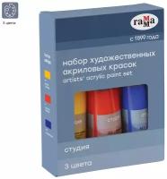 ГАММА Акриловые краски Студия (140820203), 75 мл, 3 цв., разноцветный