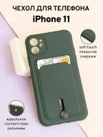 Чехол-картхолдер О'кейси для iPhone 11, зеленый
