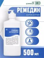 Антисептическое средство Ремедин-антисептик 500 мл. с дозатором