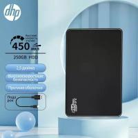 Жесткий диск DHP 2,5 дюйма на 250 гигабайт
