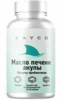 Layco Масло печени акулы и комплекс лизатов капс 30 шт