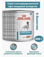 Влажный корм для собак Royal Canin Hypoallergenic Dog при пищевой аллергии 400г х 6шт