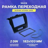 Рамка переходная Suzuki Vitara 2015- 2din