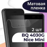 Комплект 2 шт. Матовая пленка на телефон BQ 4030G Nice Mini / Гидрогелевая противоударная пленка для смартфона Би Ку 4030Г Найс Мини / Защитная пленка