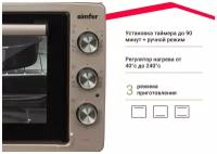 Мини-печь Simfer M3430 ALBENI Comfort, 3 режима работы