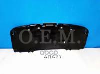 Защита Картера Передняя Mazda 6 3 Gj (2012-Нв) O.E.M. арт. OEM0017ZD