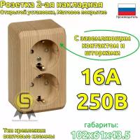 Розетка двойная наружная / накладная с заземлением со шторками Schneider Electric Этюд, сосна (комплект из 3 шт.)