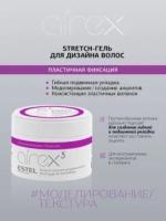 Estel Professional Airex - Стрейч-гель для дизайна волос-пластичная фиксация 65 мл