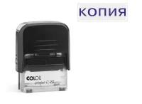 Штамп стандартный Colop Printer C20 1.9 (38х14мм, со словом "копия")