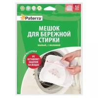 Мешок для стирки Paterra с застежкой, 34 х 28 см (402-891)