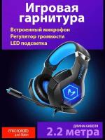 Игровая гарнитура Microlab G7 blue+black